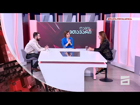 ღამის მთავარი 15/02/2021